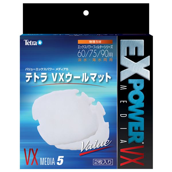 （まとめ）テトラ VXウールマット （60/75/90用） 2枚入【×3セット】 (観賞魚/水槽用品)[21]