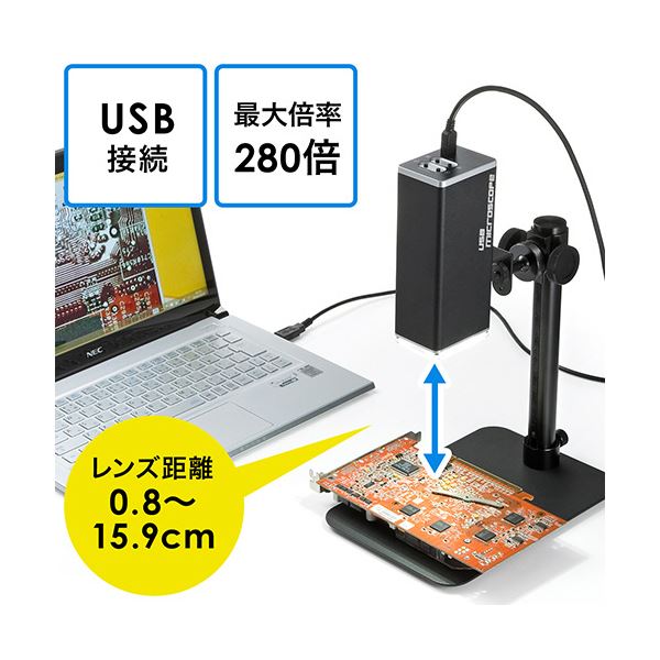 サンワダイレクト USBマイクロスコープ高倍率...の紹介画像3