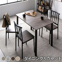 ダイニングセット 5点セット 〔 ダイニングテーブル 幅110cm ダイニングチェア パイプタイプ 4脚 グレージュ×ブラック〕 木製 スチール 4人掛け リビ...