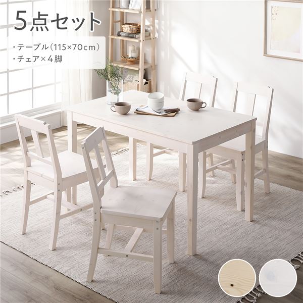 ダイニングセット 5点セット 〔 ダイニングテーブル 幅115cm ダイニングチェア 4脚 〕 ホワイト 木製 天然木 パイン材 ダイニング家具 リビング家具 インテリア家具 食卓 机 食卓テーブル リビングテーブル 食卓チェア 食卓椅子 食卓イス 家具セット 組立品[21]