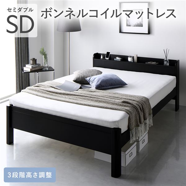 ベッド セミダブル ボンネルコイルマットレス付き ブラック 頑丈 すのこ 棚付き 宮付き 宮棚付き 2口 コンセント付き 3段階 高さ調整可 木製 天然木 パイン材 Forteo フォルテオ すのこベッド セミダブルベッド[21]