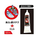 ニッショウ機器 鳥さん避けテク ジェル500ml NSKK-038[21] 2