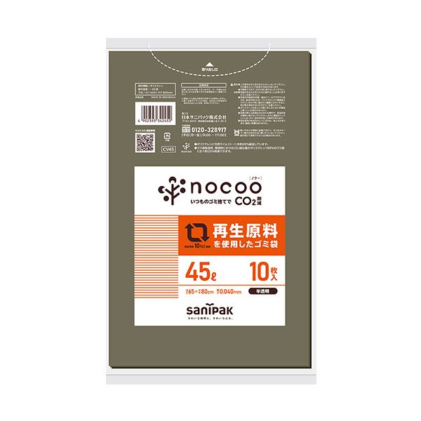 （まとめ） 日本サニパックnocoo 再生原料を使用したゴミ袋 グレー半透明 45L 0.040mm CV45 1パック（10枚） 【×5セット】[21]