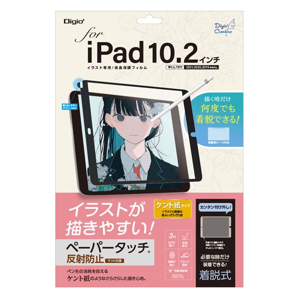 Digio2 iPad 10.2インチ用 着脱式ペーパータッチフィルム ケント紙 TBF-IP19FDGPK[21]