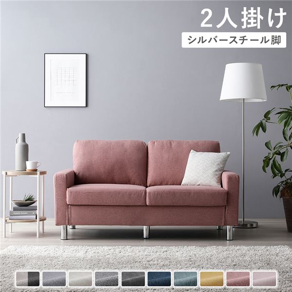 ソファ 2人掛け 〔 カバー：ダスティピンク 脚：スチール 〕 肘付き 洗える ウォッシャブル カバー 脚取り外し可 ローソファー フロアソファー 2人掛けソファー リビング家具 インテリア家具 組立品[21]