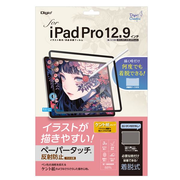 Digio2 iPadPro12.9インチ用 着脱式ペーパータッチフィルム ケント紙 TBF-IPP202FDGPK[21]