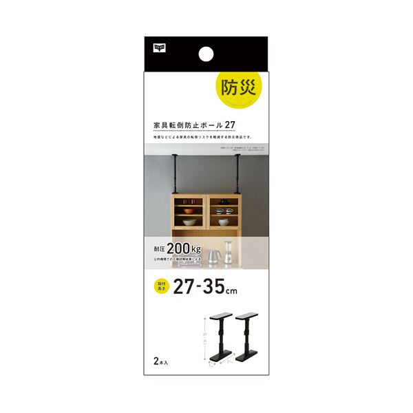 平安伸銅工業家具転倒防止突っ張り棒 27-35cm マットブラック UEQ-27K 1パック（2本）[21]