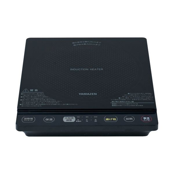 YAMAZEN卓上IH調理器 ブラック YEU-S140（B） 1台[21]
