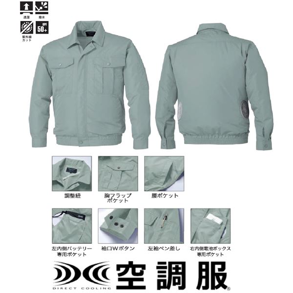 空調服 ポリエステル製長袖ワークブルゾン リチウムバッテリーセット BP-500NC14S2 ダークブルー M 空調服 ポリエステル製長袖ワークブルゾン リチウムバッテリーセット BP-500NC14S2 ダークブルー M