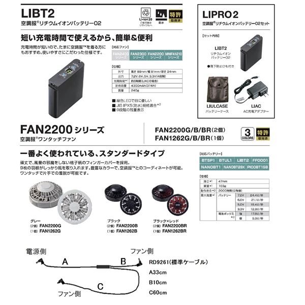 空調服 ポリエステル製長袖ワークブルゾン リチウムバッテリーセット BP-500NC14S2 ダークブルー M 空調服 ポリエステル製長袖ワークブルゾン リチウムバッテリーセット BP-500NC14S2 ダークブルー M