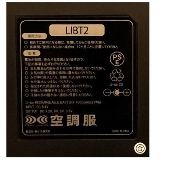 空調服 ポリエステル製長袖ワークブルゾン リチウムバッテリーセット BP-500NC14S2 ダークブルー M 空調服 ポリエステル製長袖ワークブルゾン リチウムバッテリーセット BP-500NC14S2 ダークブルー M