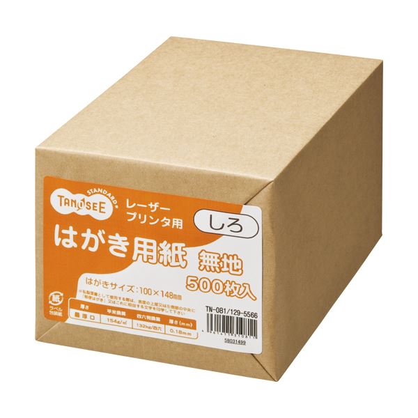 （まとめ） TANOSEE レーザープリンター用 はがきサイズ用紙 しろ 1冊（500枚） 【×4セット】[21]
