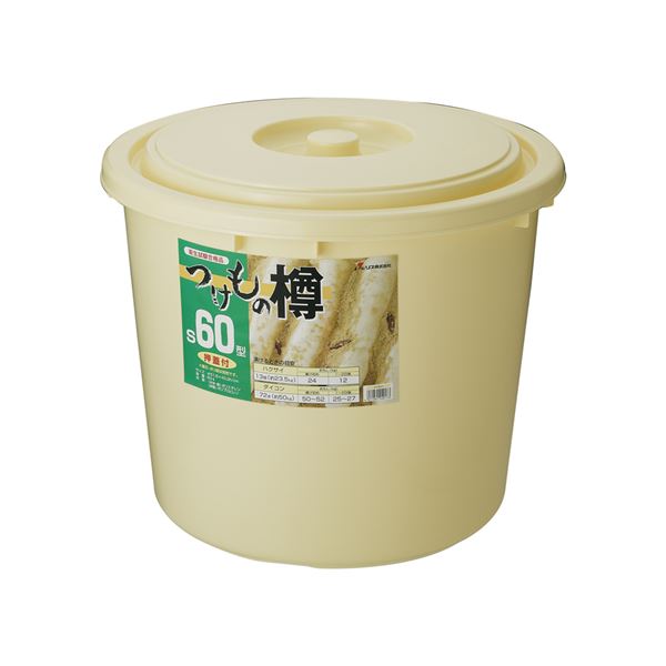 【8セット】 漬物樽/漬物用品 【S60型】 アイボリー 本体・蓋：PE 押し蓋：PP 〔キッチン用品 家庭用品 手づくり〕【代引不可】[21]