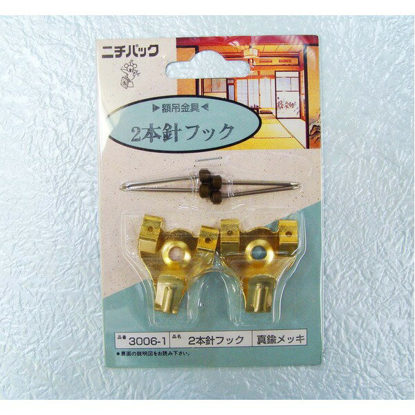 〔 5個セット 〕 壁掛け用金具 額吊り金具 〔 合板・木壁・石こうボード用 3.5kgまで 〕 ゴールド 2本針フック3006-1[21]