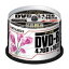 (業務用20セット) 三菱化学 DVD-R (4.7GB) DHR47JPP50 50枚[21]