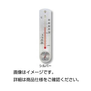 （まとめ）温湿度計 シルバー【×5セット】[21]