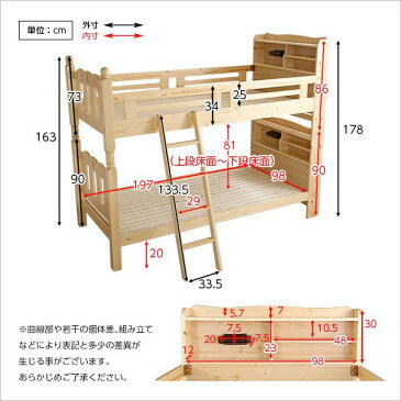 耐震仕様 宮付 照明付 すのこ二段ベッド シングル (フレームのみ) ライトブラウン 木製 分割式 梯子付【代引不可】