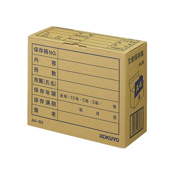 （まとめ） コクヨ 文書保存箱（フォルダー用） A4用 内寸W324×D139×H256mm 業務用パック A4-BX 1パック（10個） 【×2セット】[21]