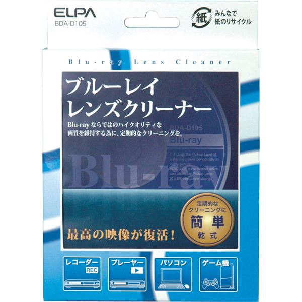 ■商品内容【ご注意事項】・この商品は下記内容×3セットでお届けします。■商品スペック■乾式■ 対応機器：各種Blu-rayプレーヤー・レコーダー/Blu-rayドライブ対応のパソコン及びプレイステーション3等のゲーム機●ブルーレイ専用の「円錐形カット+深層植毛方式」の採用により、ソフトタッチクリーニングを実現！● ホコリをよせ付けない「静電気除去超極細ハイパーブラシ」の採用により、レンズに優しく安心してクリーニングが行えます● 楽しめる！DOLBY DIGITAL PLUS 7.1ch・DOLBY TRUE HD 5.1ch/7.1chトレーラーを収録● 次世代音声フォーマットのスピーカーチェック及びトレーラーを収録● 実写例のクリーニング映像及びクリーニング状態を収録■送料・配送についての注意事項●本商品の出荷目安は【2 - 6営業日　※土日・祝除く】となります。●お取り寄せ商品のため、稀にご注文入れ違い等により欠品・遅延となる場合がございます。●本商品は仕入元より配送となるため、沖縄・離島への配送はできません。[ BDA-D105 ]