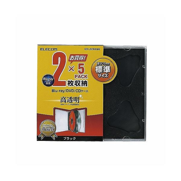 (まとめ)エレコム Blu-ray/DVD/CDケース(標準/PS/2枚収納) CCD-JSCNW5BK【×10セット】[21]