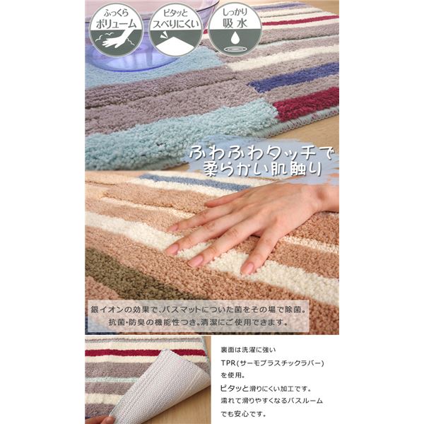 バスマット フロアマット 抗菌防臭 吸水 部屋干しOK 銀イオン ベージュ 約45×60cm