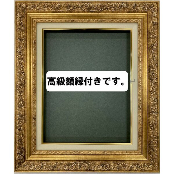世界の名画シリーズ、プリハード複製画アンリ・ルソー作「ライオンの食事」【代引不可】