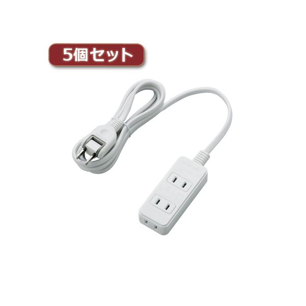 5個セットエレコム 電源タップ（雷ガード付き） T-KS02-2320WH T-KS02-2320WHX5[21]