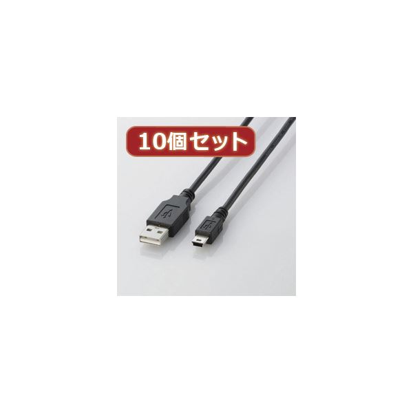 10個セット エレコム USB2.0ケーブル（mini-Bタイプ） U2C-M10BKX10[21]