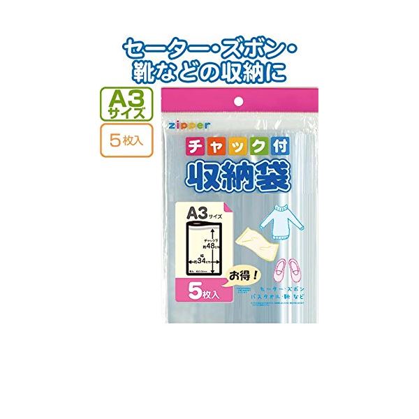 チャック付収納袋A3サイズ（5枚入） 【12個セット】 30-720[21]