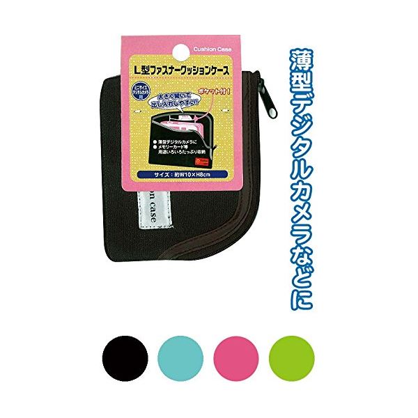 L型ファスナークッションケース10*8（ミニサイズデジタルカメラ用） カラーアソート/指定不可 【12個セ..