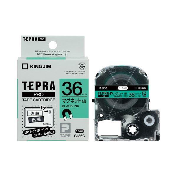 キングジム PROテープ マグネット 緑/黒文字 SJ36G[21]