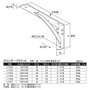 カウンターブラケット ホワイト LY-833 [2本入]【0306-03742】[21] 2