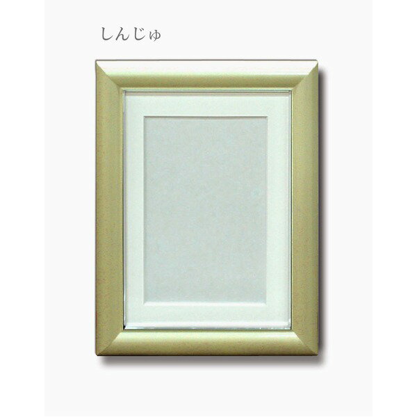 スタンド式 葬儀額 カラー 遺影額 キャビネサイズ しんじゅ パールカラー スタンド付き 日本製 仏事用額[21]