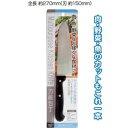 ■商品内容肉・野菜・魚のカットもこれ一本■商品スペック【商品名】万能包丁 39-267 【12個セット】　【サイズ】全長約270mm(刃 約150mm)　【重量】　【材質】　【付属品】　【生産国】中国　【特記事項】　【注意事項】　■送料・配送についての注意事項●本商品の出荷目安は【2 - 5営業日　※土日・祝除く】となります。●お取り寄せ商品のため、稀にご注文入れ違い等により欠品・遅延となる場合がございます。●本商品は仕入元より配送となるため、沖縄・離島への配送はできません。