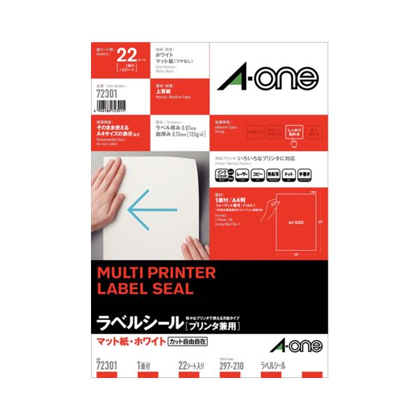 (まとめ) エーワン ラベルシール(プリンター兼用) マット紙・ホワイト A4 ノーカット 72301 1冊(22シート) 【×5セット】[21]