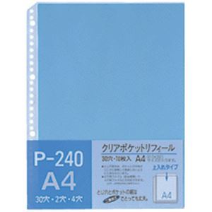 (まとめ) テージー クリアポケットリフィールA4タテ 2・4・30穴 ブルー P-240-02 1パック(10枚) 【×50..