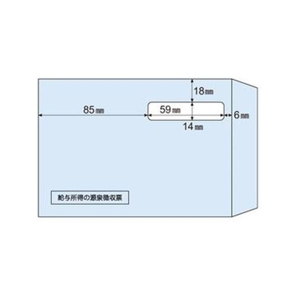 （まとめ）ヒサゴ 窓付き封筒源泉徴収票用（A5用）MF37 1冊（100枚）【×3セット】[21]