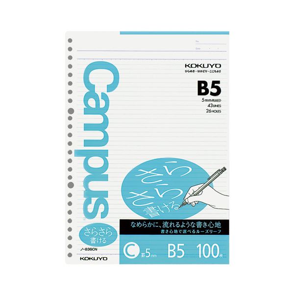 （まとめ）コクヨ キャンパスルーズリーフ（さらさら書ける）B5 C罫 26穴 ノ-836CN 1セット（500枚：100枚×5パック）【×5セット】[21]