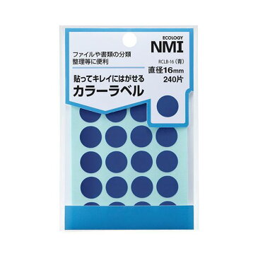 (まとめ) NMI はがせるカラー丸ラベル 16mm青 RCLB-16 1パック（240片：24片×10シート） 【×50セット】