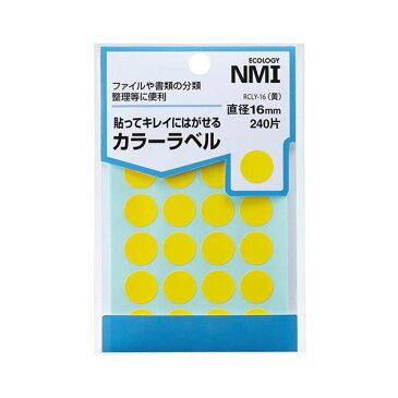 (まとめ) NMI はがせるカラー丸ラベル 16mm黄 RCLY-16 1パック（240片：24片×10シート） 【×50セット】