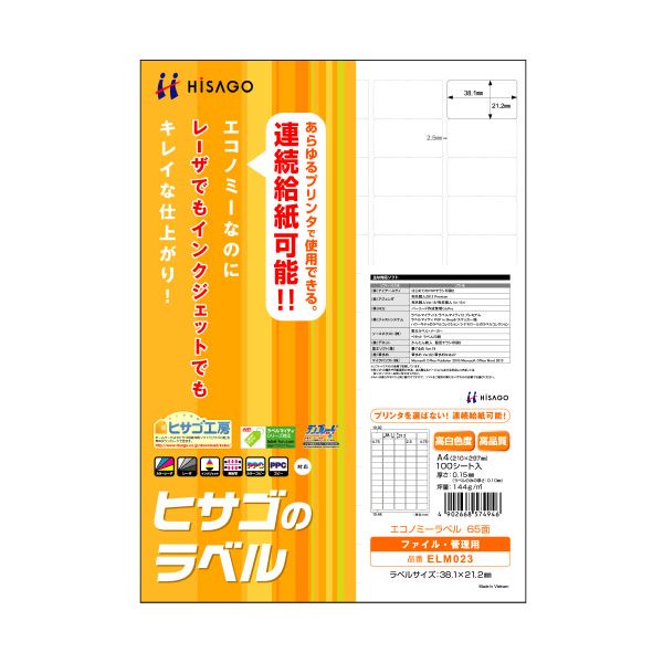 (まとめ) ヒサゴ エコノミーラベル A4 65面 38.1×21.2mm 四辺余白 ELM023 1冊（100シート） 【×10セット】[21]