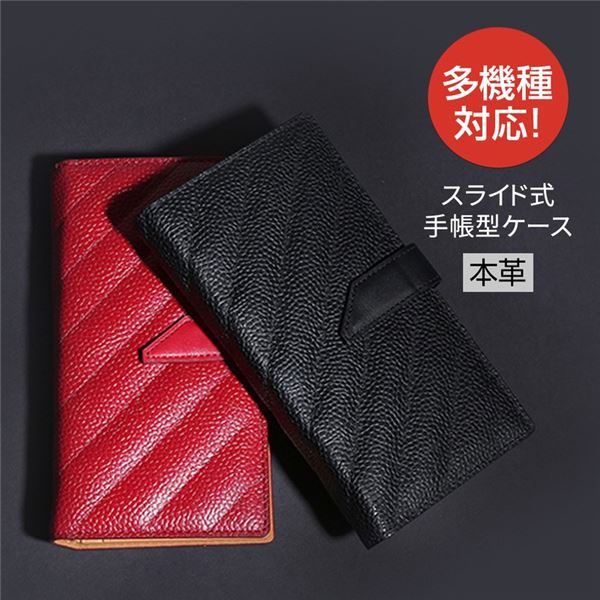 DESIGN SKIN 多機種対応スライド式手帳型ケース QUILTING SNAP LEATHER CASE (M) バーガンディー　[21]