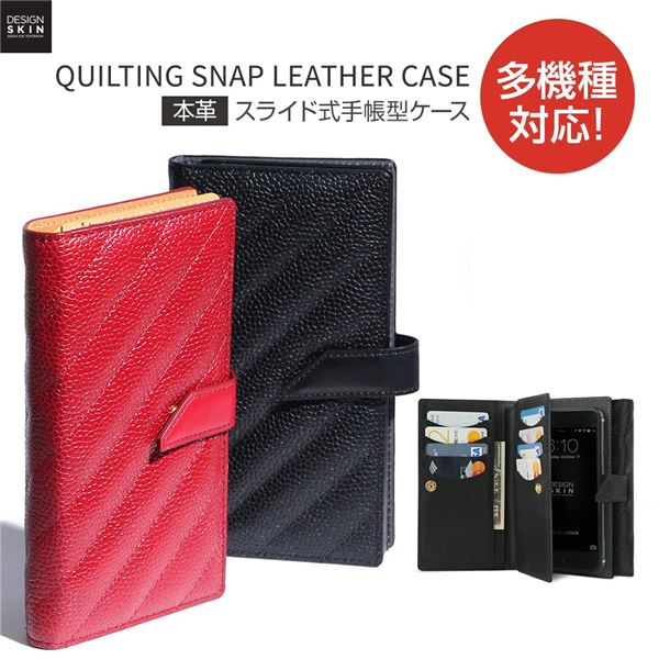 DESIGN SKIN 多機種対応スライド式手帳型ケース QUILTING SNAP LEATHER CASE (M) バーガンディー　[21]