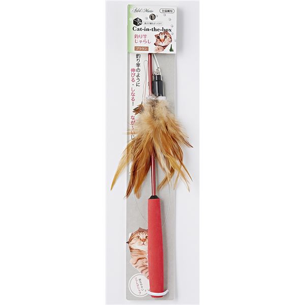 （まとめ） cat in the box 釣竿じゃらし ブラウン （ペット用品） 【×5セット】[21]