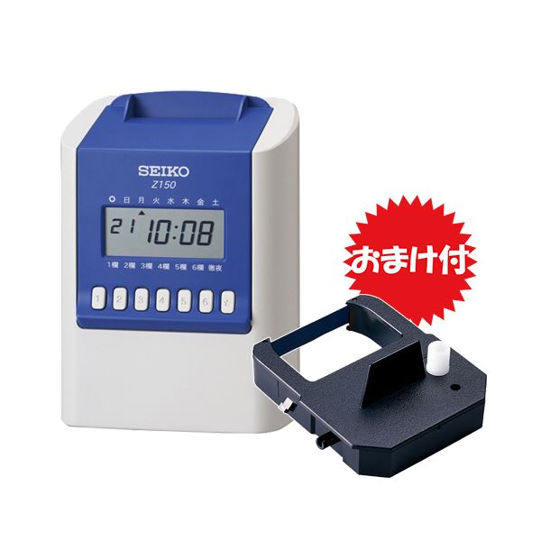 セイコーソリューションズ 時間計算タイムレコーダー Z150 プレミアムパック（リボンカセット付） ブルー Z150-P 1台[21]