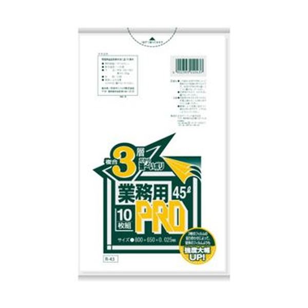 （まとめ）日本サニパック 業務用PRO複合3層ポリ袋 半透明 45L R-43 1パック（10枚）【×50セット】[21]