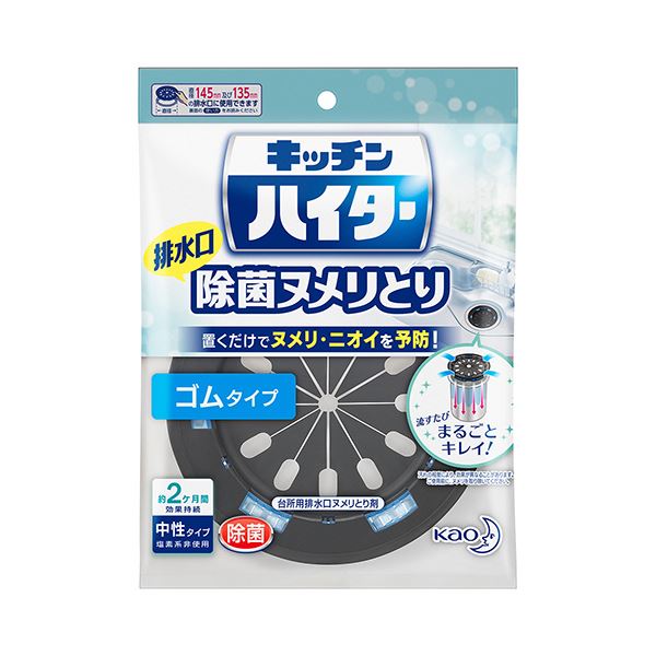 (まとめ) 花王 キッチンハイター 除菌ヌメリ取り 本体ゴム