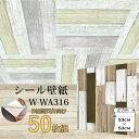 超厚手 8畳天井用 ”premium” ウォールデコシート 壁紙シートW-WA316木目カントリー風（50枚組）[21] 1