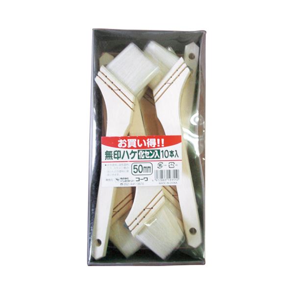（まとめ） インダストリーコーワ 10本組無印ハケ 50mm【×5セット】[21]