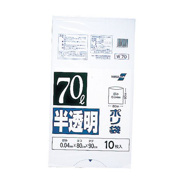 （まとめ）積水フィルム 積水 70型ポリ袋 半透明 W-70 N-1041 1パック（10枚）【×10セット】[21]
